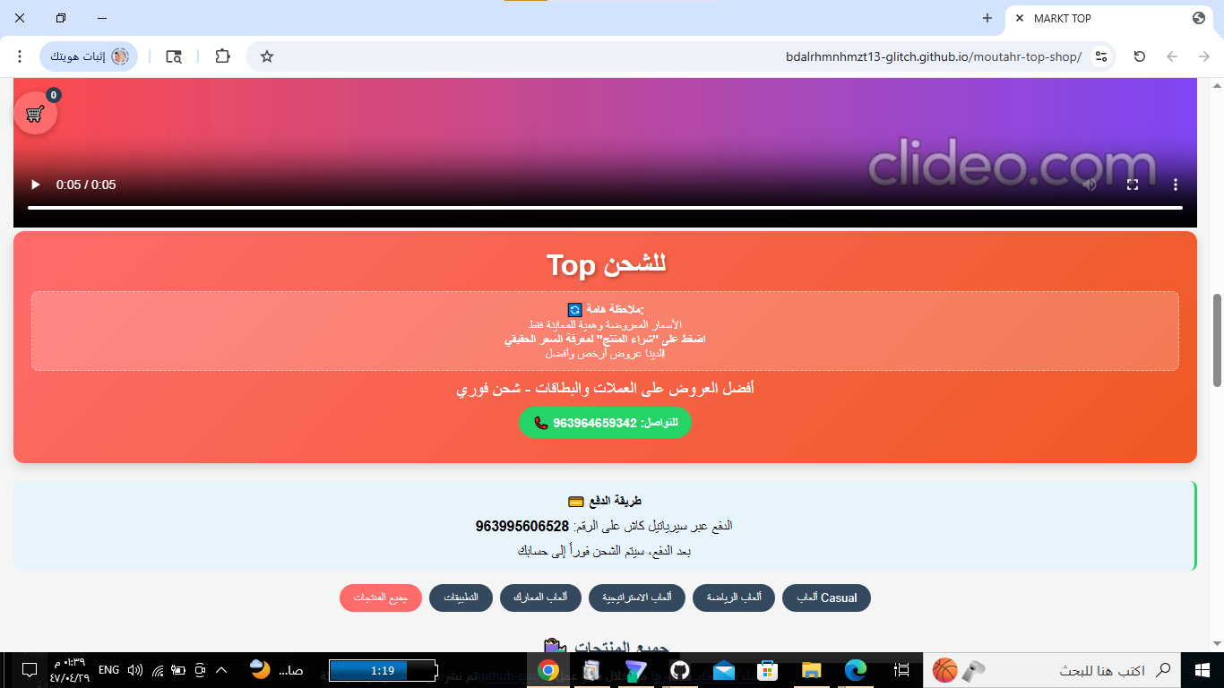 متجر إلكتروني