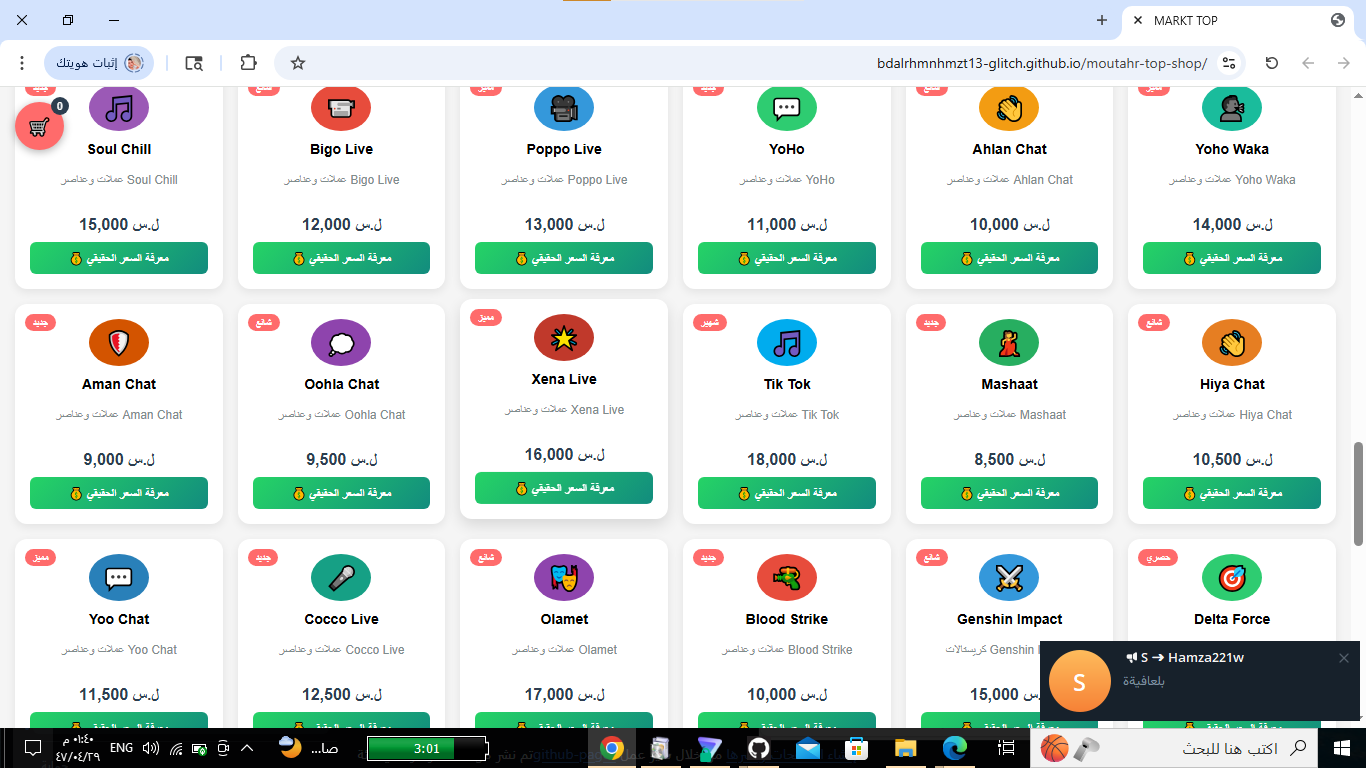 بوت تليجرام